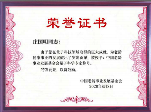榮譽證書