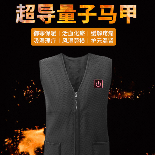 量子馬甲