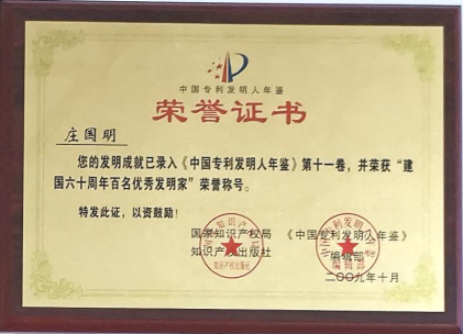 榮譽證書